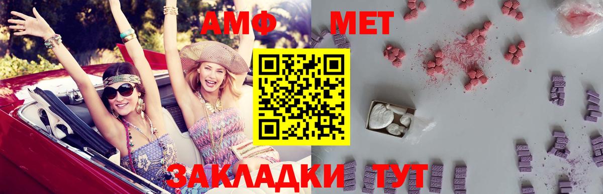 Урай  Amphetamine  Вход с VPN  Amphetamine  АМФ 98% 