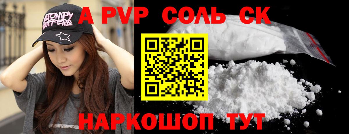 Урай  APVP крисы CK  Alpha-PVP СК КРИС  Вход с VPN  Alpha-PVP СК КРИС 