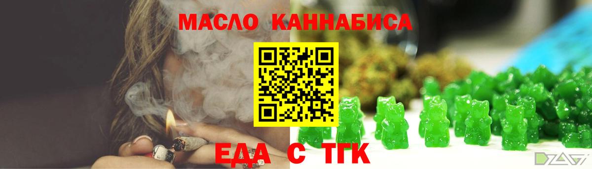 Cannafood конопля Урай