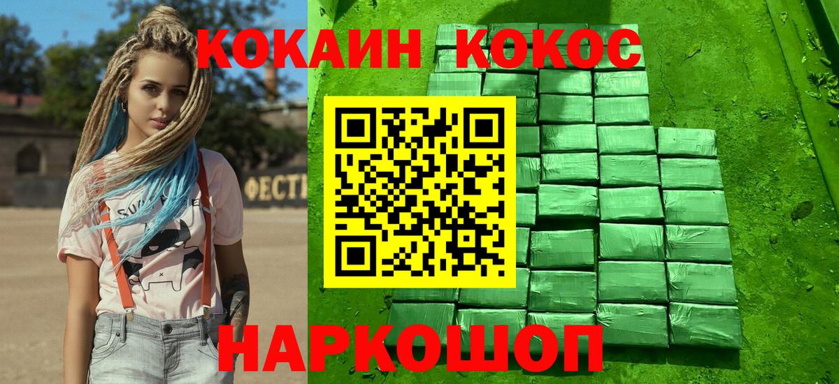 Кокаин Колумбийский  COCAIN Перу  Урай  Вход с VPN 
