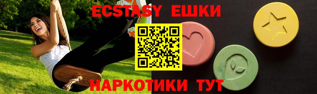 ЭКСТАЗИ 250 мг  Вход с VPN  Урай  ЭКСТАЗИ таблы 