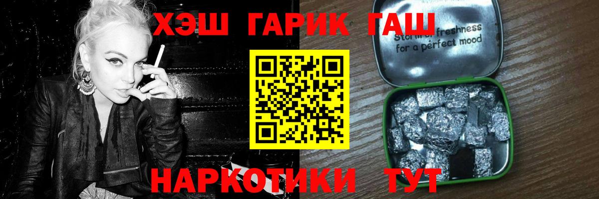 ГАШ  ГАШ Изолятор  Вход с VPN  ГАШИШ Cannabis  Урай 