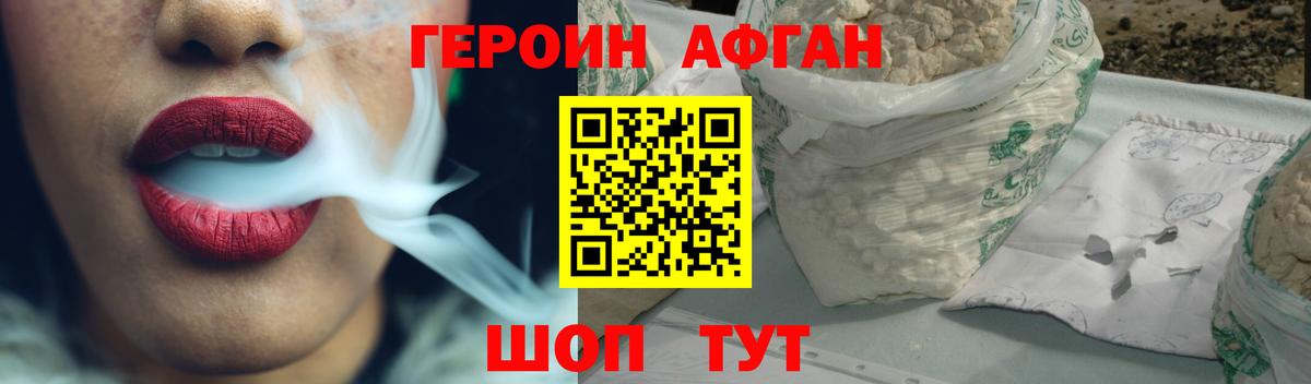 Героин Heroin  Вход с VPN  Урай 