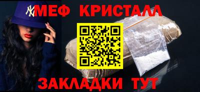 метамфетамин Можайск