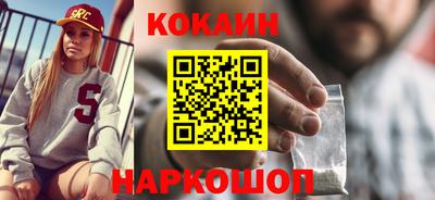 кокаин перу Наро-Фоминск