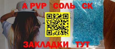 соль курить ск Нальчик