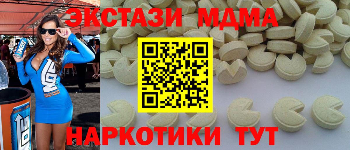 МДМА Molly  MDMA кристаллы  МДМА  Урай  Вход с VPN 