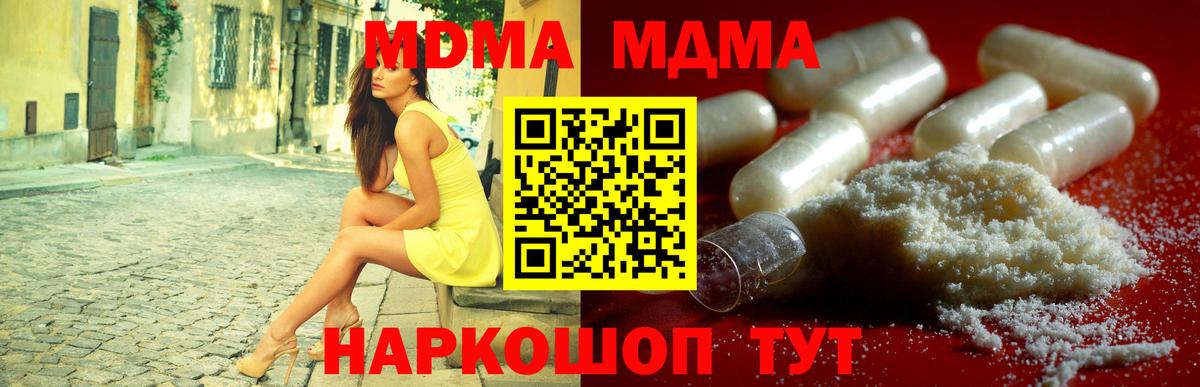 МДМА кристаллы Урай