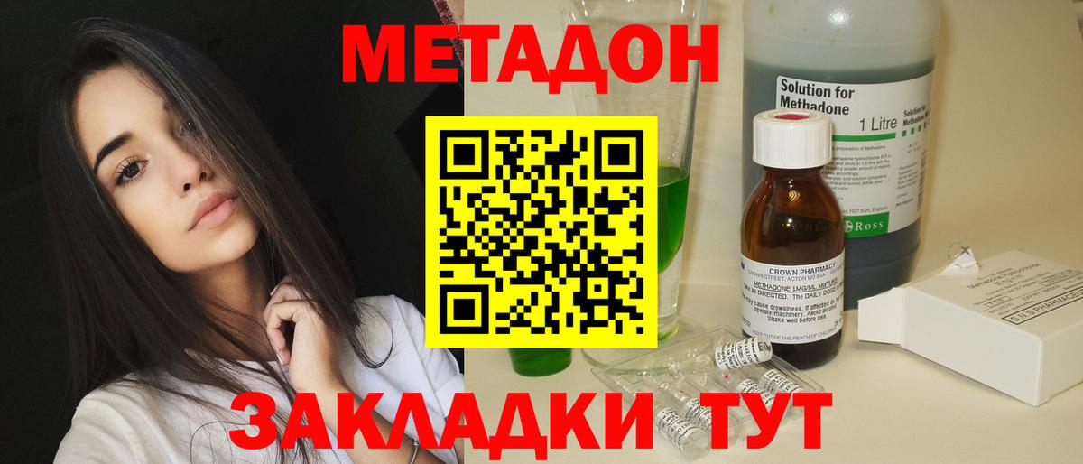 МЕТАДОН белоснежный  мориарти формула  Урай  Вход с VPN 