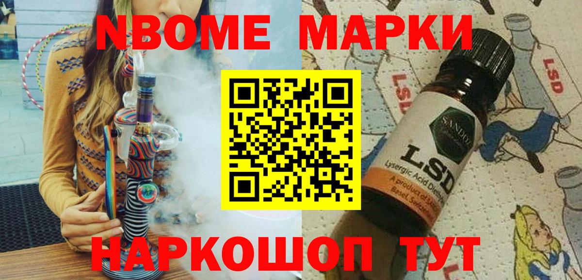 Марки 25I-NBOMe 1500мкг  Вход с VPN  Марки 25I-NBOMe 1500мкг  Урай 