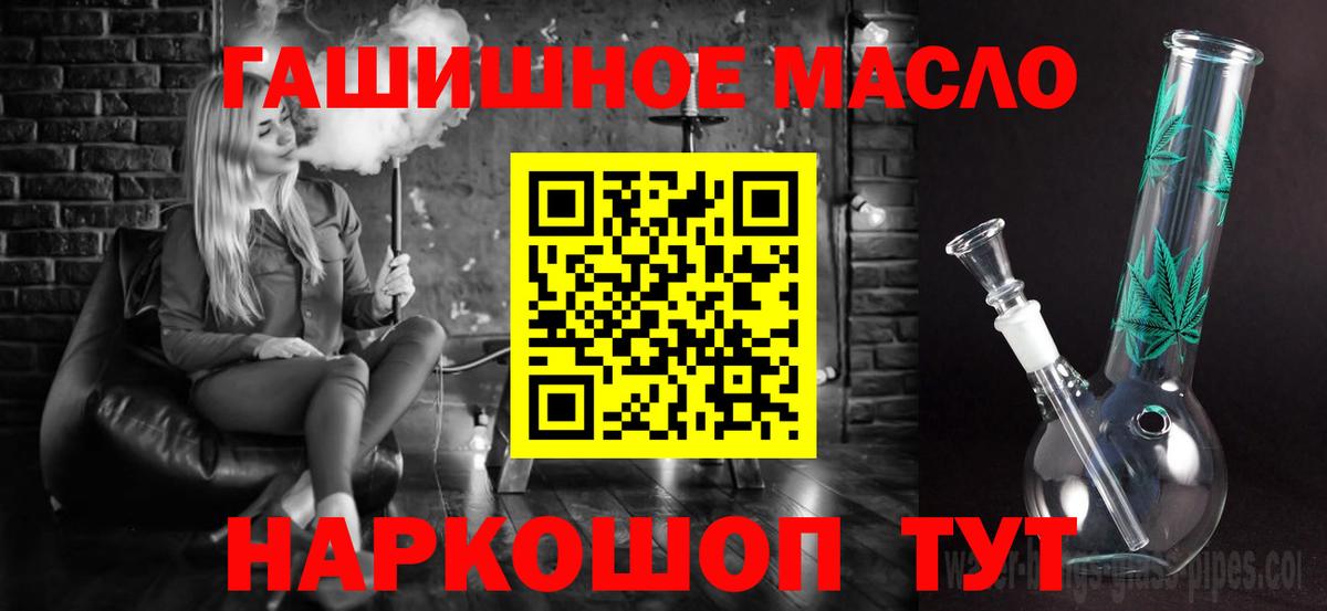 ТГК гашишное масло  даркнет сайт  Дистиллят ТГК концентрат  Урай  Вход с VPN 